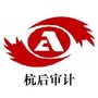 杭锦后旗审计局ico