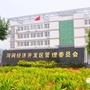 河北河间经济开发区管理委员会公众号ico