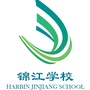 哈尔滨市锦江学校ico