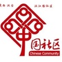 汉中路办事处汉江路社区ico