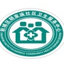 胡家庙社区卫生服务中心ico