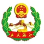 正义涵江公众号ico
