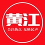 黄江生活公众号ico