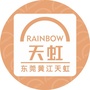 东莞黄江天虹商场ico