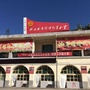 延长延安精神红军小学ico