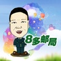 上海8多邮局I虹口邮政ico