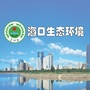 海口生态环境ico