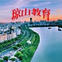 琼山教育ico