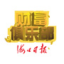海口日报财富俱乐部公众号ico