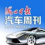 海口日报汽车资讯ico