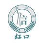 虹口信访ico
