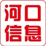 河口信息ico