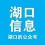 湖口信息ico