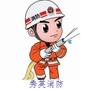 秀英消防ico