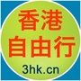 香港自由行ico