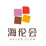 海伦会公众号ico