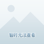 呼伦贝尔市规划局ico