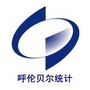 呼伦贝尔统计微讯ico