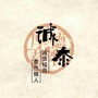 葫芦岛市诚泰通讯ico