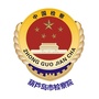 葫芦岛检察ico