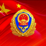 葫芦岛消防ico