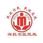 海拉尔区民政ico
