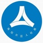 海拉尔区人社局ico