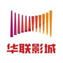 北京华联影城平谷店ico