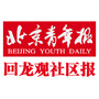 北青社区报回龙观版ico