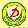 黑龙江省宝清县八五二农场中学公众号ico