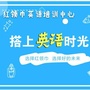黄石红领巾ico