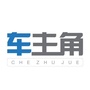 黑龙江车主角公众号ico