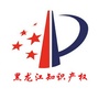 黑龙江知识产权ico