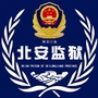 黑龙江省北安监狱ico
