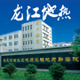 龙江地热公众号ico