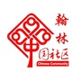 我家在翰林ico