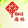 海林社区居民委员会ico