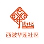 西陂华莲社区ico