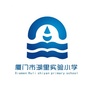 厦门市湖里实验小学ico