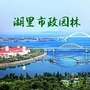 湖里市政园林ico