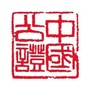 杭州互联网公证处ico