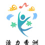 活力香洲ico