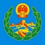 呼兰政法公众号ico