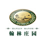 翰林庄园ico