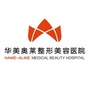 汉中华美奥莱医学整形医院公众号ico