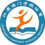 海门学校体育ico