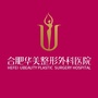 合肥华美整形美容医院公众号ico