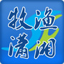 牧渔潇湘公众号ico