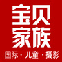 淮南宝贝家族儿童摄影ico