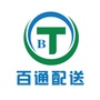 百通配送ico